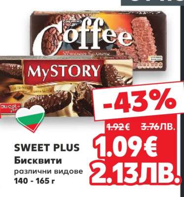 SWEET PLUS Бисквити