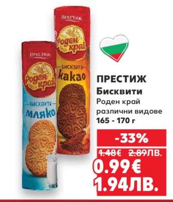 ПРЕСТИЖ Бисквити
