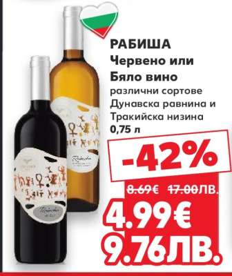 РАБИША