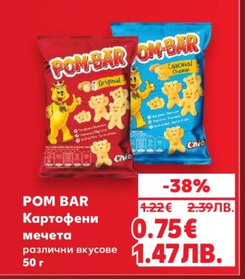 POM BAR