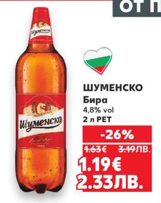 ШУМЕНСКО