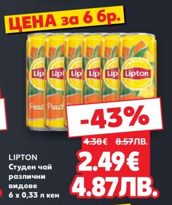 LIPTON