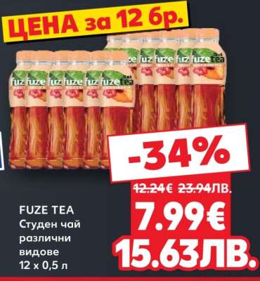 FUZE TEA