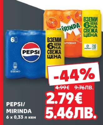 PEPSI: MIRINDA