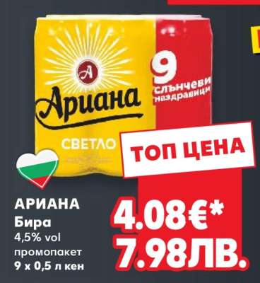Ариана
