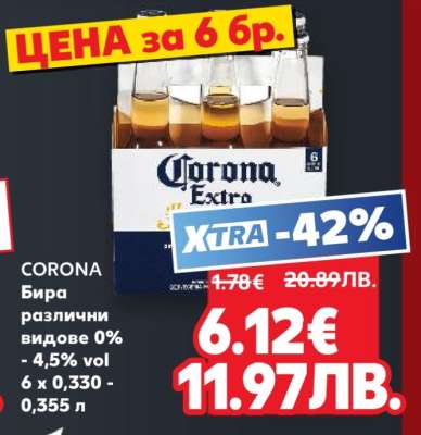 CORONA
