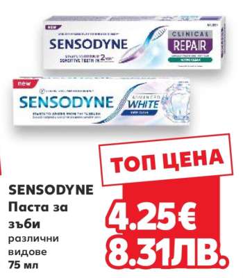 SENSODYNE