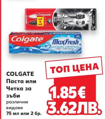 COLGATE Паста или Четка за зъби
