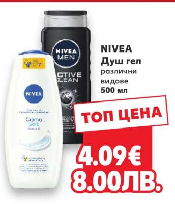 NIVEA Душ гел