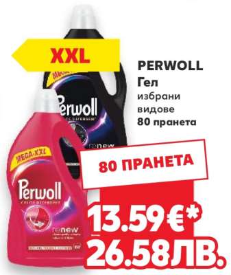 Perwoll
