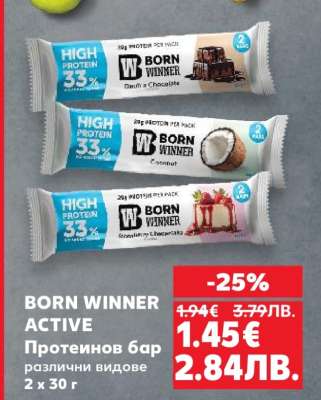 BORN WINNER ACTIVE