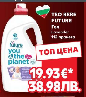 TEO BEBE FUTURE