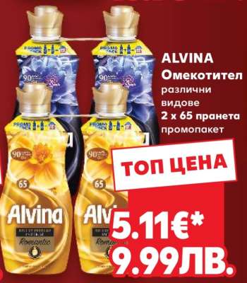 ALVINA