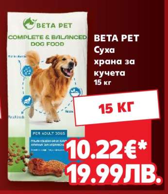 BETA PET