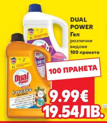 DUAL POWER