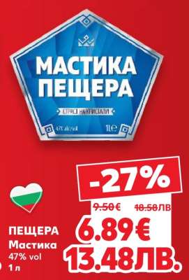 Пещера Мастика
