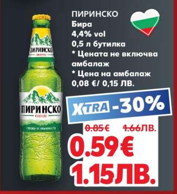 Пиринско