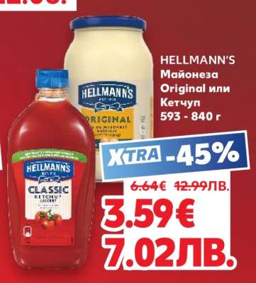 HELLMANN'S