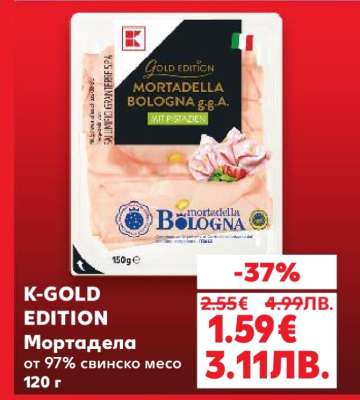 K-GOLD EDITION Мортадела