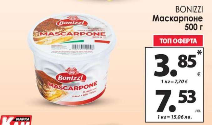 BONIZZI Маскарпоне 500 г