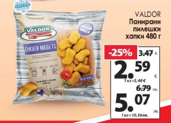 VALDOR Панирани пилешки хапки 480 г
