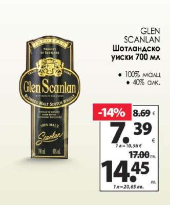 GLEN SCANLAN Шотландско уиски 700 мл