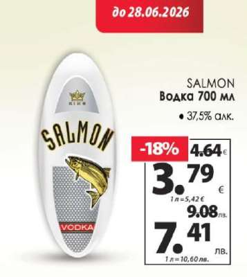 SALMON Водка 700 мл