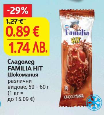 Сладолед FAMILIA HIT Шокомания