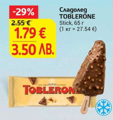 Сладолед TOBLERONE