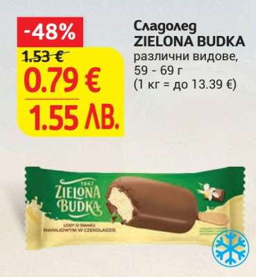 Сладолед ZIELONA BUDKA