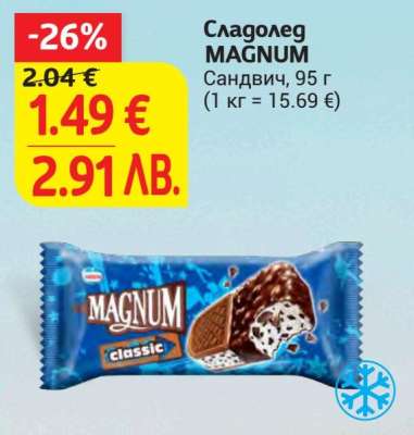 Сладолед Magnum