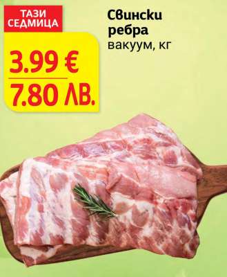 Свински ребра