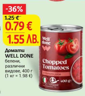 Домати WELL DONE