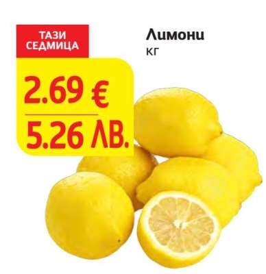 Лимони