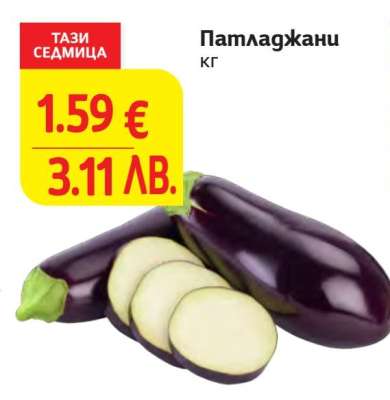 Патладжани