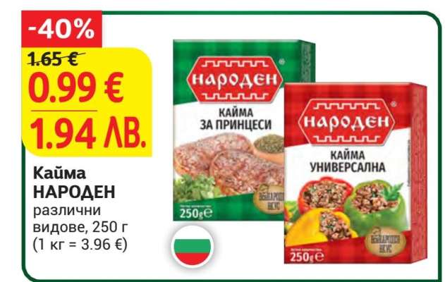 КАЙМА НАРОДЕН