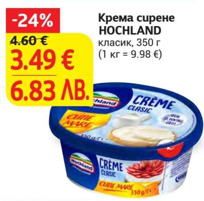 Крема сирене HOCHLAND