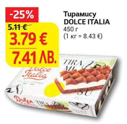 Тирамису DOLCE ITALIA