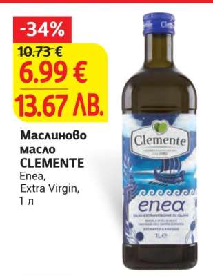 Маслиново масло CLEMENTE