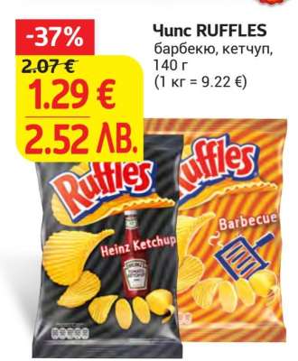 Чипс RUFFLES