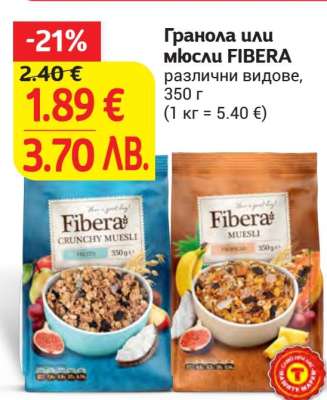 Гранола или мюсли FIBERA