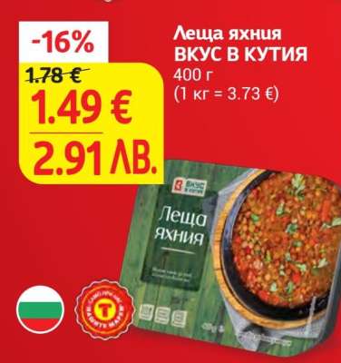 Леща яхния ВКУС В КУТИЯ