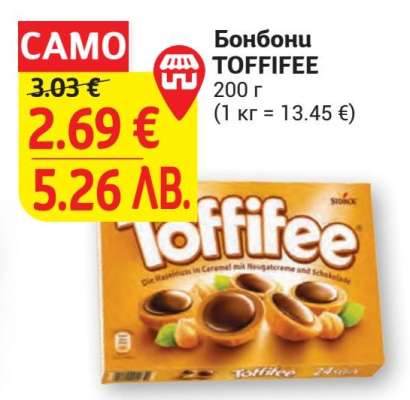 Бонбони Toffifee