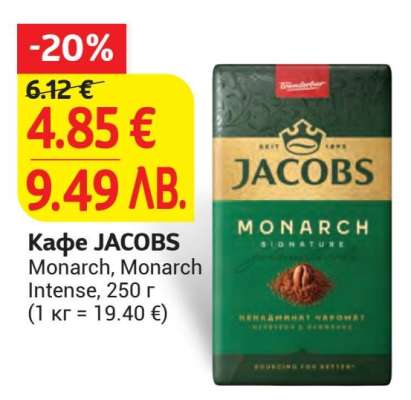 Кафе Jacobs