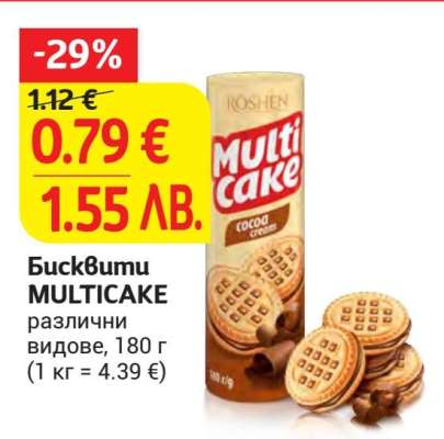 Бисквити MULTICAKE