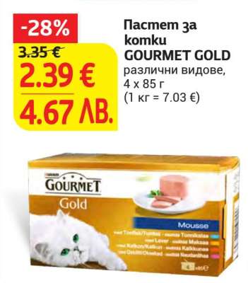 GOURMET GOLD