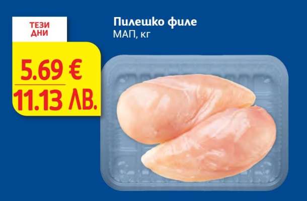 Пилешко филе