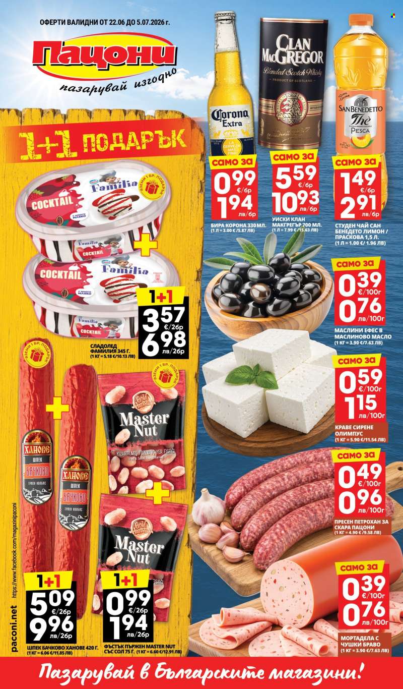Брошура на Пацони - 22.06.2026 - 05.07.2026.