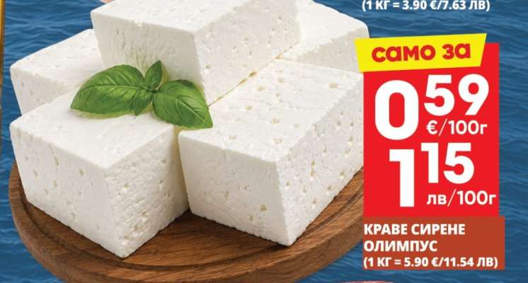 Краве сирене Олимпус