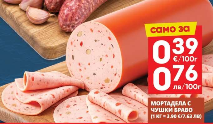 Мортадела с чушки Браво
